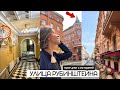 Улица Рубинштейна | Какая она снаружи и что скрывается внутри? | Прогулки по Петербургу