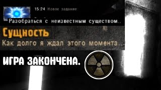 Финальная серия. Dead Air. Последний Выживший #24. Сезон 2. STALKER.