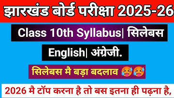 Class 10 Syllabus For New Session 2025-26| class 10 English syllabus|Jac Syllabus For 2026BOARD EXAM