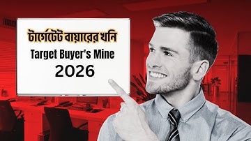 প্রিমিয়াম ১ টি উপায়ে LinkedIn থেকে দ্রুত বায়ার।  Client পাওয়ার Secret Process। Online BD