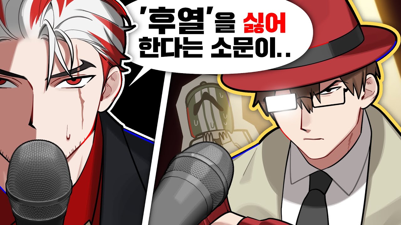 왈도쿤님 그 소문이 사실입니까? [앵보쇼 / 왈도쿤편]