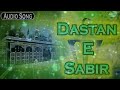 (हज़रत साबिर की दास्तान) Dastaan Makhdoom Sabir Kalyari (Complete Story) #Kaliyar Sharif Dargah Mp3 Song