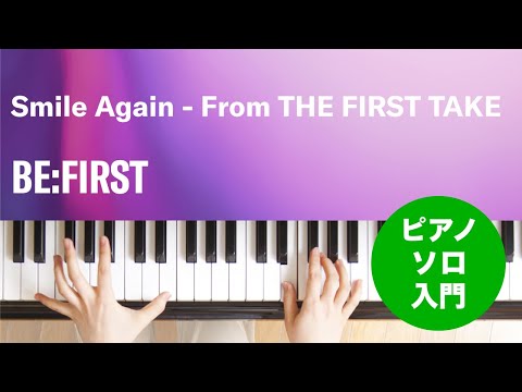 Smile Again-From THE FIRST TAKE BE:FIRST