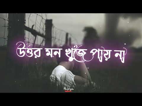 A Buke Sudhu Jontrona | Bengali Sad WhatsApp Status Video | Mon Tor