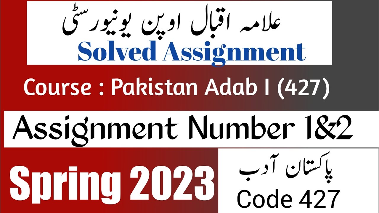 427 solved assignment spring 2023 pdf