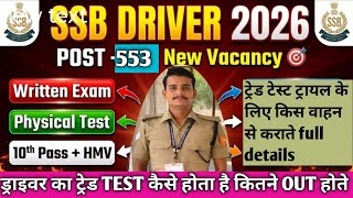 SSB Driver 2026 🚛 Trade Test कैसे होता है? Full Process + Fail होने के कारण + Pass होने के Tips #ssb