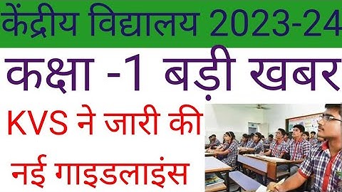 kendriya vidyalaya class 1 New Books Name2023-24 || kvs class 1 New books @Ajaytechnicalxyz