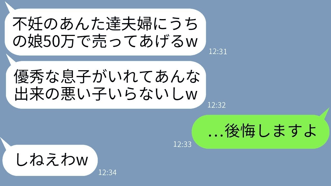 『出来の悪い娘はいらないw』と50万円で売られた娘、数年後に大成功──義姉夫婦の醜い反応がヤバすぎる