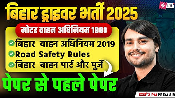 Bihar Police Driver Class 2025 | Motor Vehicle Act (1988- 2019) Marathon | by Prem Sir #2