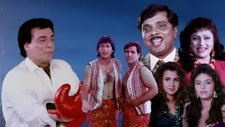 कादर खान की सुपरहिट कॉमेडी मूवी - Superhit Comedy Movie - Govinda, Chunky Pandey - Aankhen Movie