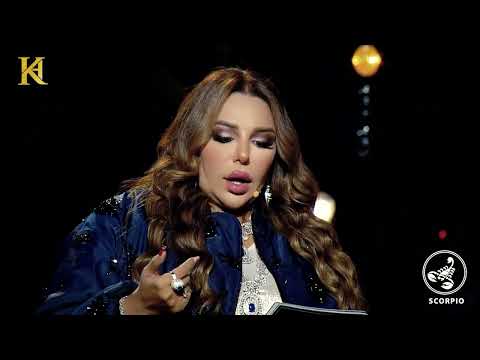 العقرب من أبراج الملوك عام 2025 وهو عام مثمر ماديا وعمليا د أريج البندري