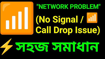 📶 "Network Problem (No Signal / Call Drop Issue)" | ⚡ Fix Mobile Network & Signal Problem  সহজ উপায়