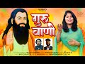     muskan mehra  2023 guru ravidas ji song  jayanti special  ar beats