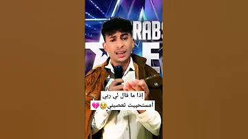 نشيد إذا ما قال لي ربي إشتركو في القناة 