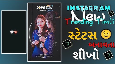 New Instgram Trending Timli Song Status Editing #alightmotiontutorial #love #song #timli