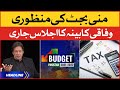 Hakumat Ne Awam Par Mehngai Bum Gira Deya | News Headlines at 3 PM | Mini Budget 2021 | BOL News