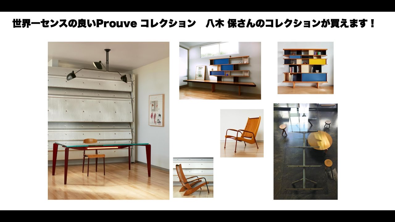 DESIGN AUCTION 解説 No Detail is Small: Art & Design from The 