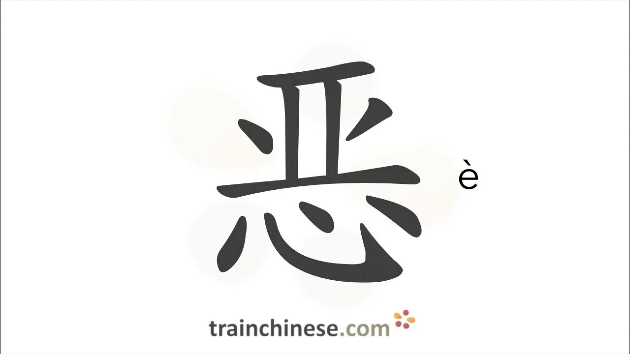 Chinese alphabet. Японские иероглифы буква похожая на е. Трейн чайниз. Буквы в китайском стиле. Японские иероглифы на прозрачном фоне.