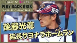 Bstv オリックス バファローズ 公式
