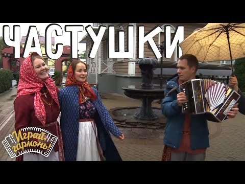 Играй, гармонь! |