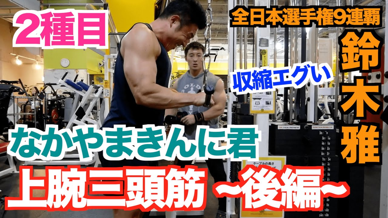 Triceps] This form is a contraction of a different dimension