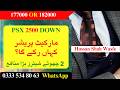 PSX PRESSURE & 2 SHARES | Hussain Shah Wasfi | The 1% Mindset