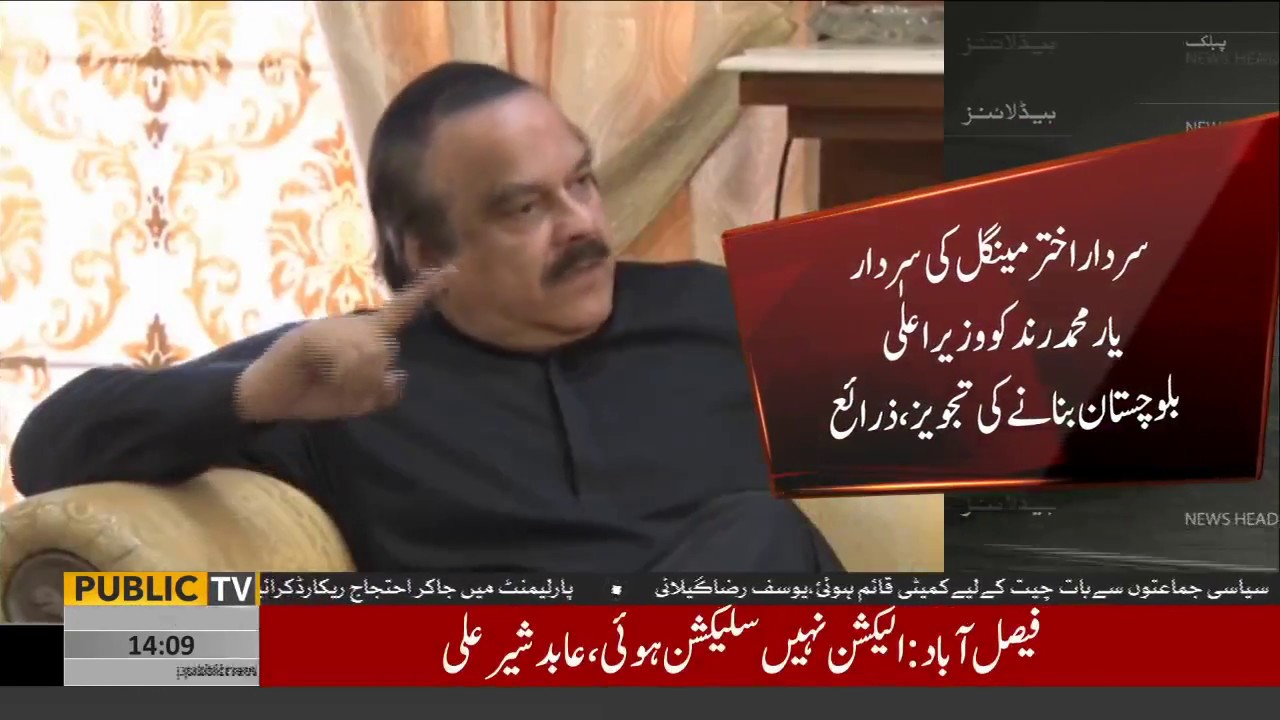 Mohammad Rind Inside story of Sardar Akhtar Mengal, Naeem-ul-Haque and Yar Mohammad ...
