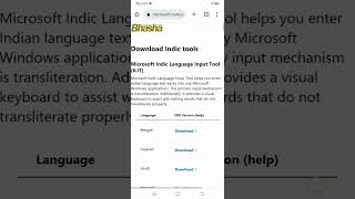Typing in Gujarati or Hindi #shorts #language #microsoft screenshot 2