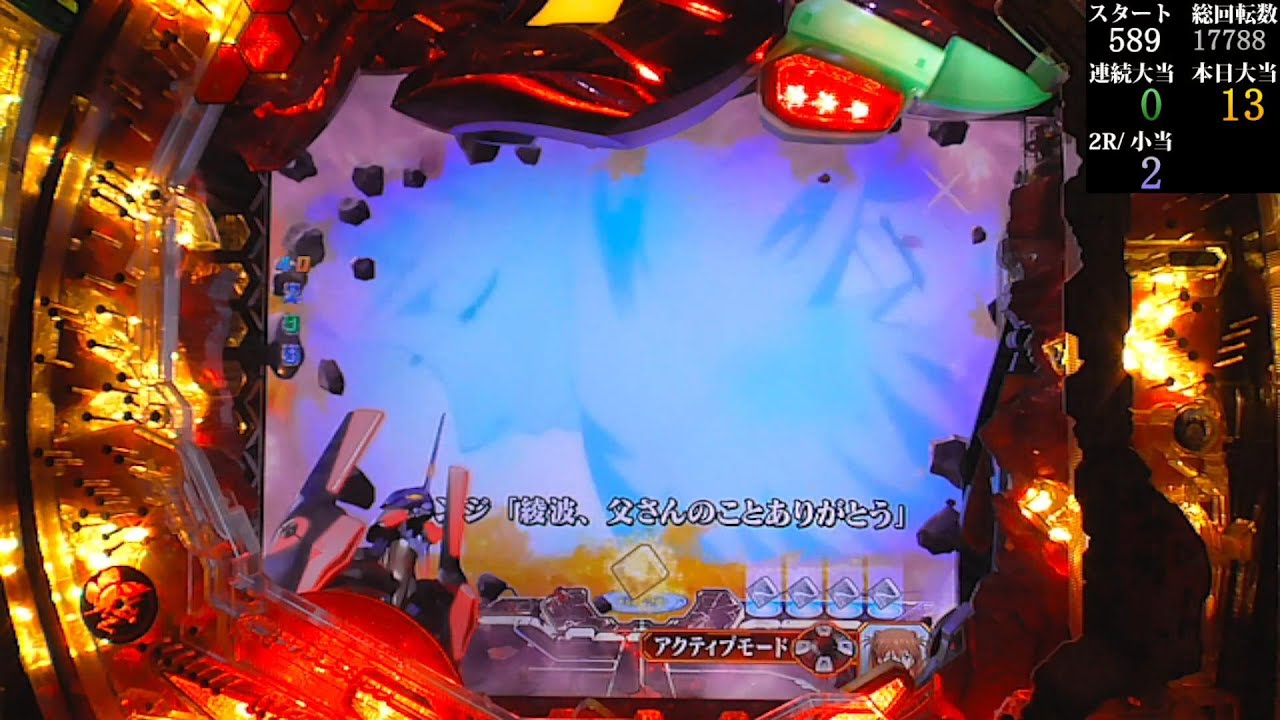 パチンコ実機【CR ヱヴァンゲリヲン X】Part.10 - YouTube