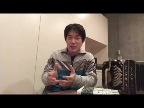 4/8（土）講演「小松亮太が語るタンゴの真実」メッセージ動画