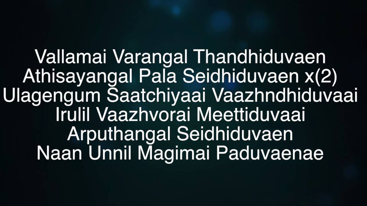 Unnil naney  magimai paduven  Tamil Christian Song  AWC