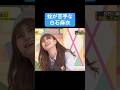【乃木坂】蛇が苦手な白石麻衣 #乃木坂46 #白石麻衣 #遠藤さくら #齋藤飛鳥