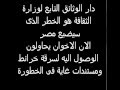 محاولة سرقة مستندات وخرائط مصر من دار الوثائق