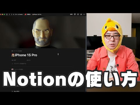 How to use the note-taking app "Notion" - I've given up on it more than five times!