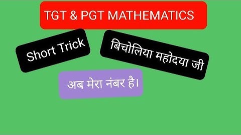 TGT & PGT MATHEMATICS |Short Tricky Method |#practice |#tgtpgtexam |