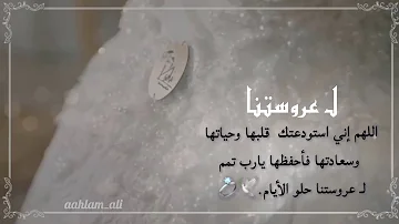 قترب موعد زفافها العد التنازلي بدون اسم جاهزه للتصميم لأجمل عروسة 2020 زفة موسيقى فرنسي Mp3