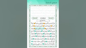 سورة الغاشية من اية 1 الى اية 7 مكرره