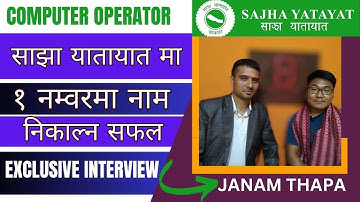 एक जनाको संख्यामा Computer Operator मागेको ठाउँमा नाम निकाल्ने विशेष शुत्र #computeroperator