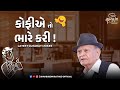        latest gujarati jokes  shahbuddin rathod official