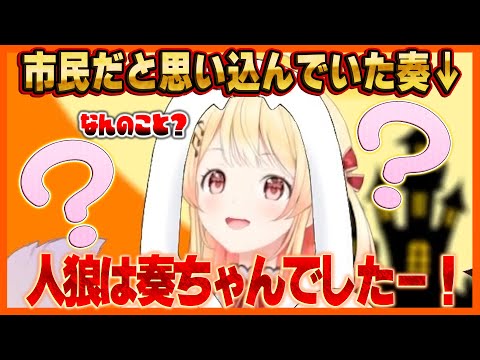 【ReGLOSSワードウルフ】人狼側の自覚がないまま勝利してしまう音乃瀬奏w #ホロライブ切り抜き #音乃瀬奏 #火威青 #一条莉々華 #儒烏風亭らでん #轟はじめ  #ReGLOSS