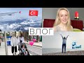 Поездка в Турцию 🇹🇷 Прогулка по Анталии, Старый центр и сувениры, косметика с собой | Влог #2