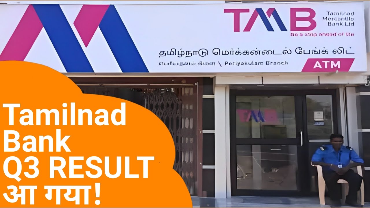 TAMILNAD MERCANTILE BANK Q3 RESULTS 2023 धमाका | TMB NEWS | TMB LATEST NEWS | TMB DIVIDEND