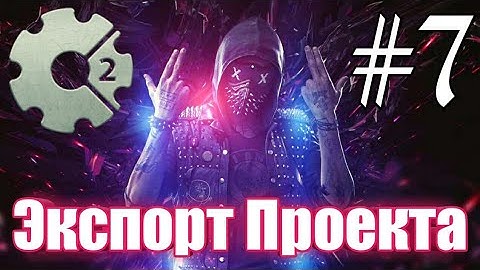Экспорт проекта. "Создание игр на Construct 2 #7"
