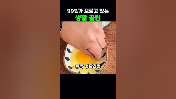 99%가 모르는 생활 꿀팁