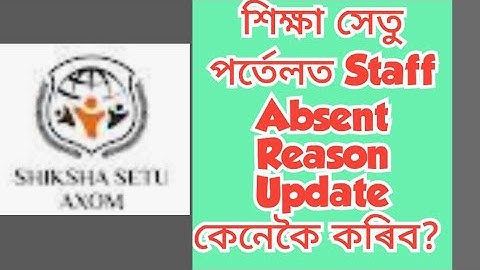 How To Update Staff Absence Reason in Shiksha Setu?