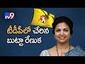 Butta Renuka speaks extending support to TDP in CM Chandrababu's presence