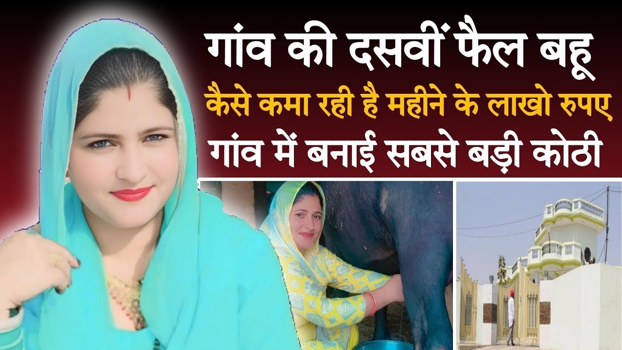 गाँव से उठकर लाखों की कमाई – ये है असली महिला शक्ति।