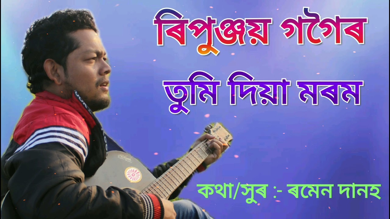 Tumi Diya Morom   Ripunjoy Gogoi  New Assamese Bihu Song 2022 ripunjoygogoiofficial