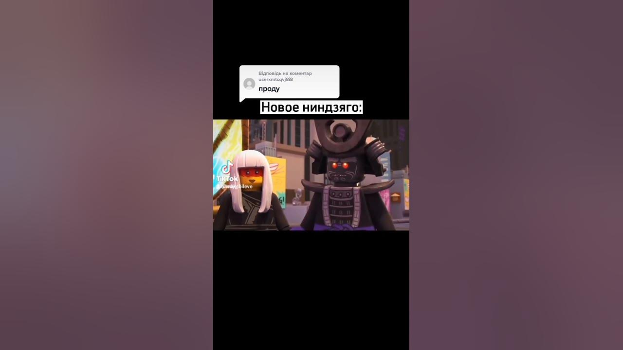 нінзяго кінець - YouTube
