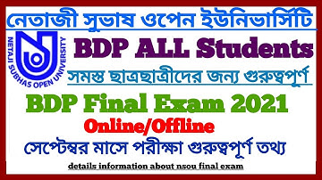 NSOU BDP Final Online Exam 2021 || September Exam All Students || B.A, B.Sc, B.Com